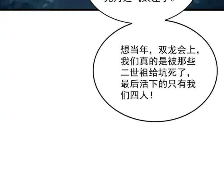 《魔皇大管家》第580话 内门大比开始图100