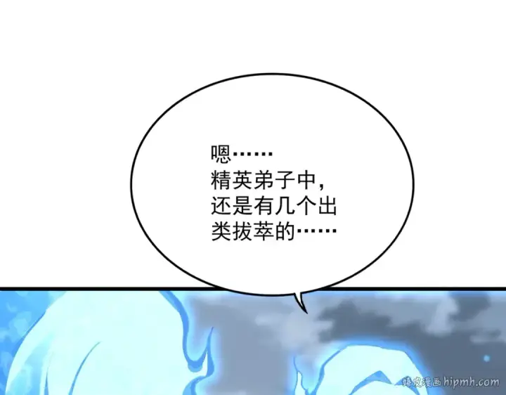 《魔皇大管家》第580话 内门大比开始图104
