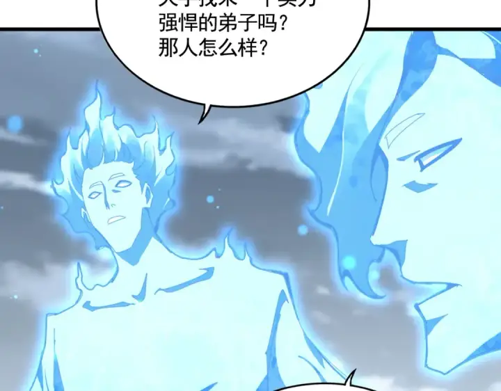 《魔皇大管家》第580话 内门大比开始图107