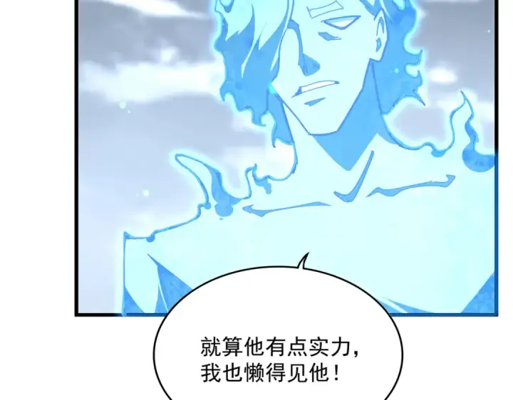 《魔皇大管家》第580话 内门大比开始图110
