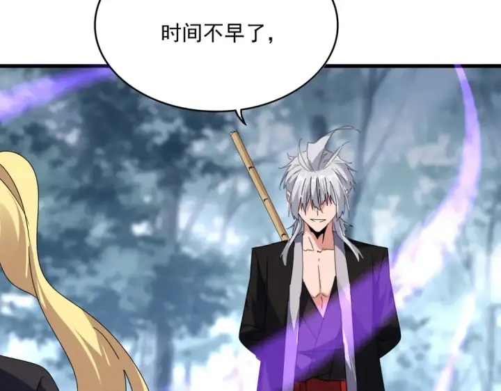 《魔皇大管家》第580话 内门大比开始图125