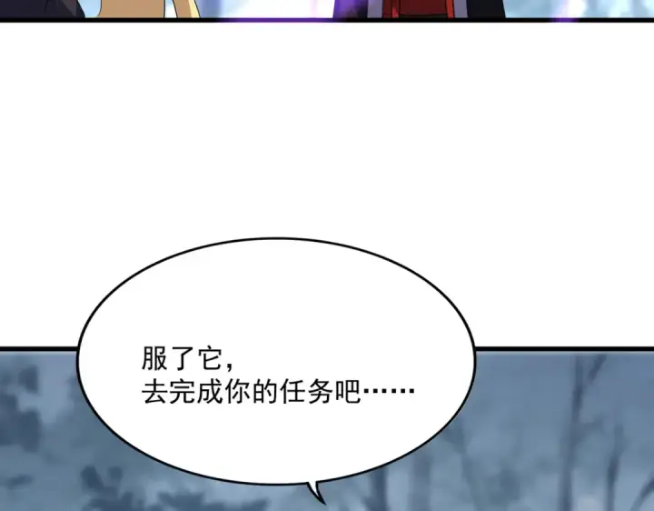 《魔皇大管家》第580话 内门大比开始图126