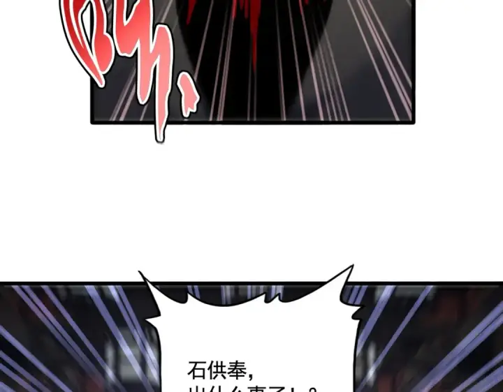 《魔皇大管家》第580话 内门大比开始图13