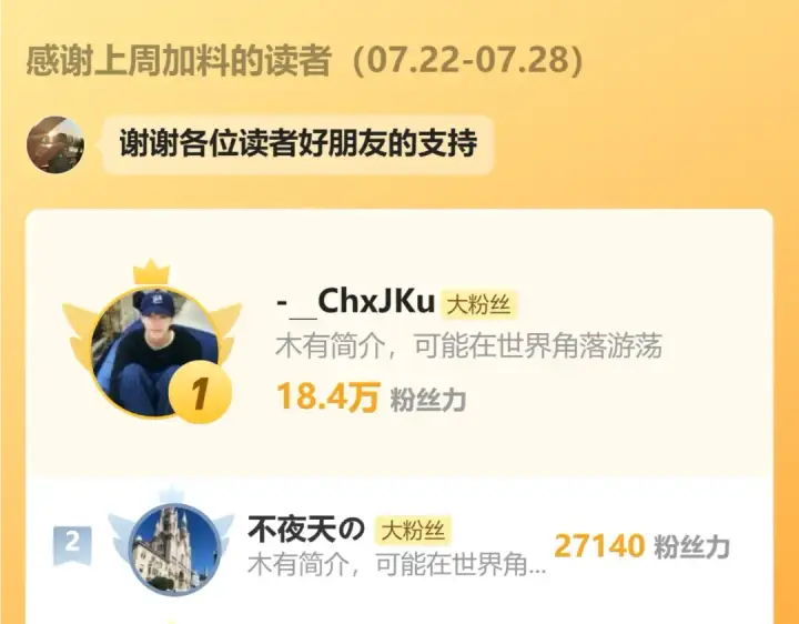 《魔皇大管家》第580话 内门大比开始图133