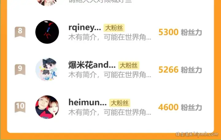 《魔皇大管家》第580话 内门大比开始图135