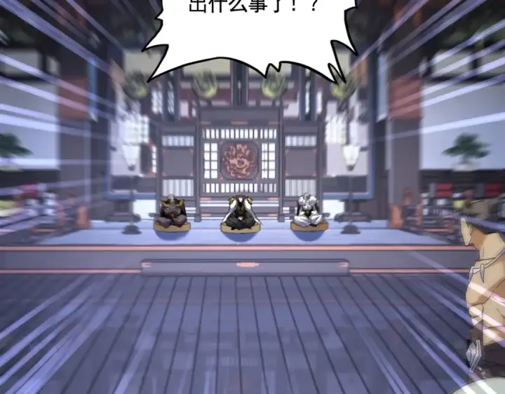 《魔皇大管家》第580话 内门大比开始图14