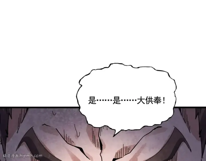 《魔皇大管家》第580话 内门大比开始图16