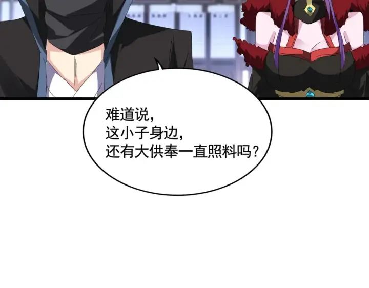 《魔皇大管家》第580话 内门大比开始图22