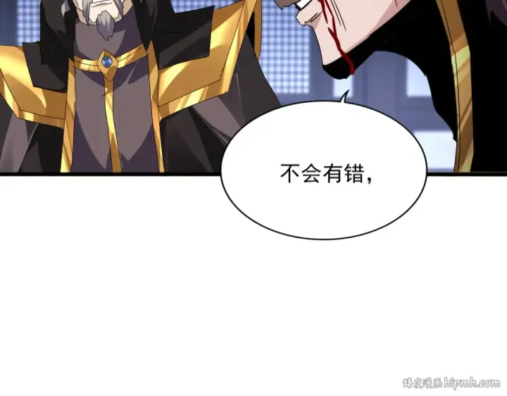 《魔皇大管家》第580话 内门大比开始图24