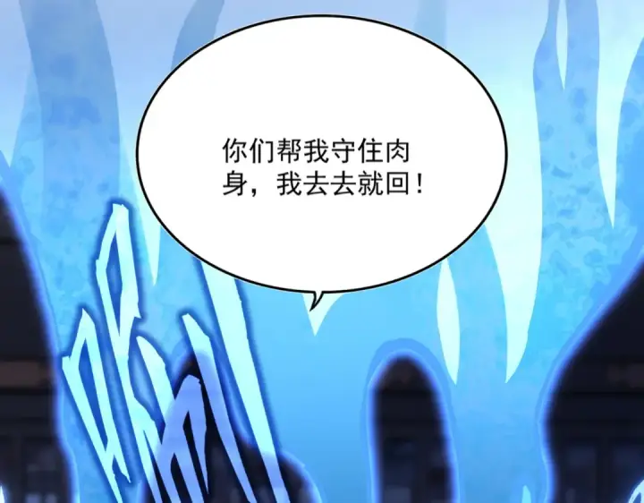 《魔皇大管家》第580话 内门大比开始图3
