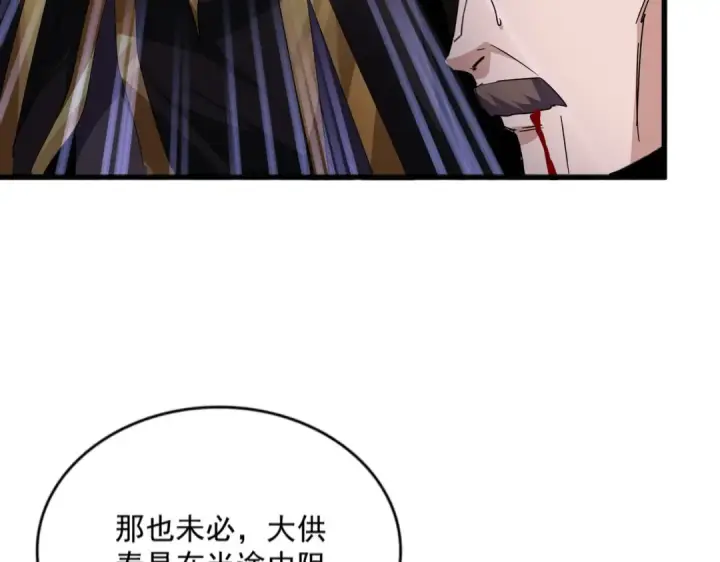 《魔皇大管家》第580话 内门大比开始图30