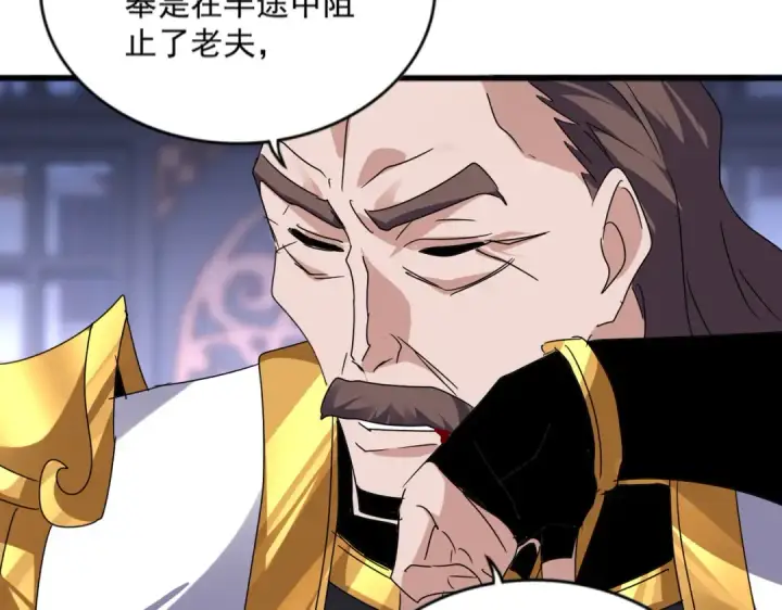 《魔皇大管家》第580话 内门大比开始图31