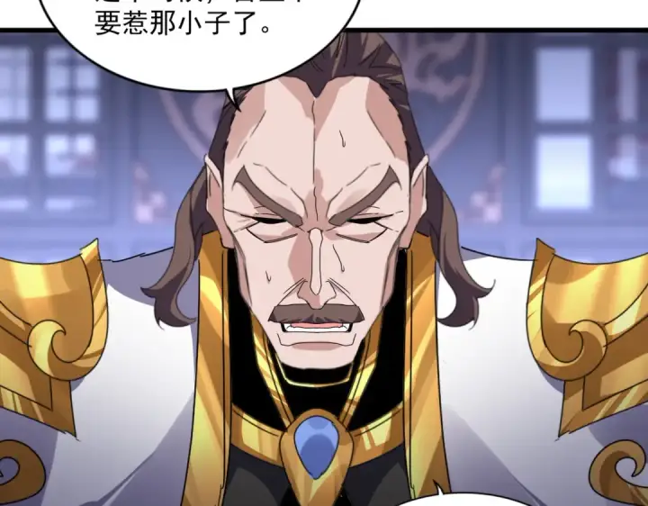《魔皇大管家》第580话 内门大比开始图41