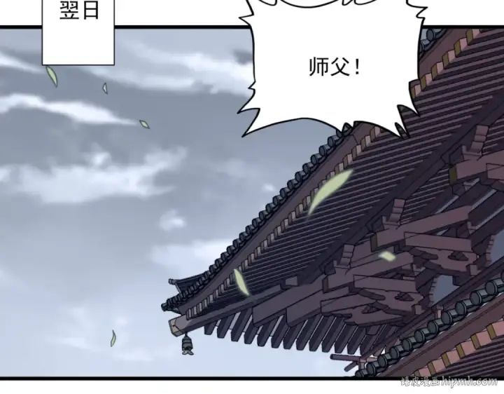 《魔皇大管家》第580话 内门大比开始图48