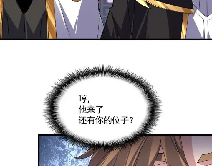 《魔皇大管家》第580话 内门大比开始图69