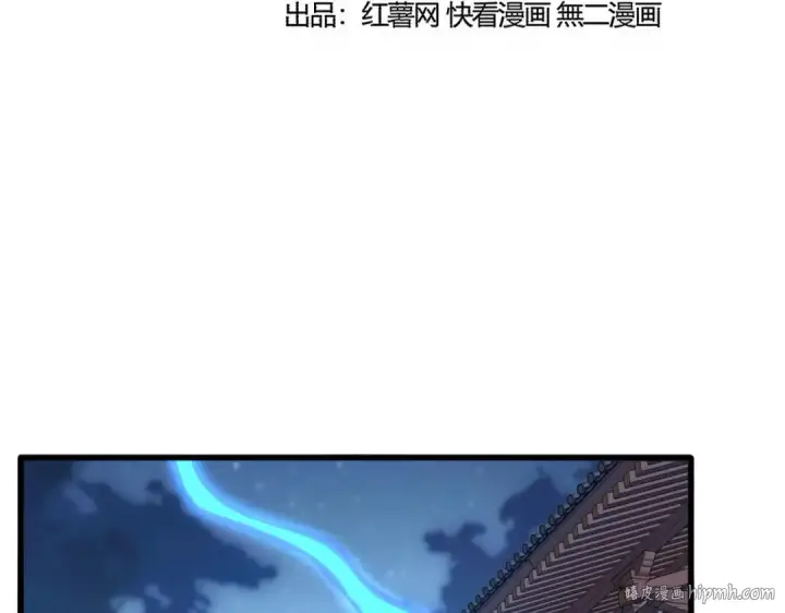 《魔皇大管家》第580话 内门大比开始图8