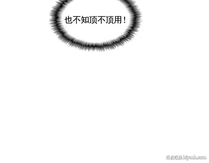《魔皇大管家》第580话 内门大比开始图80
