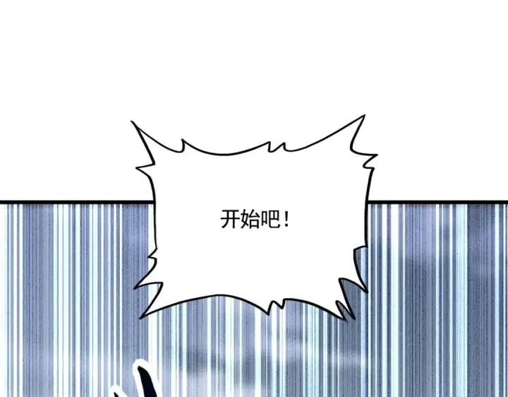 《魔皇大管家》第580话 内门大比开始图84