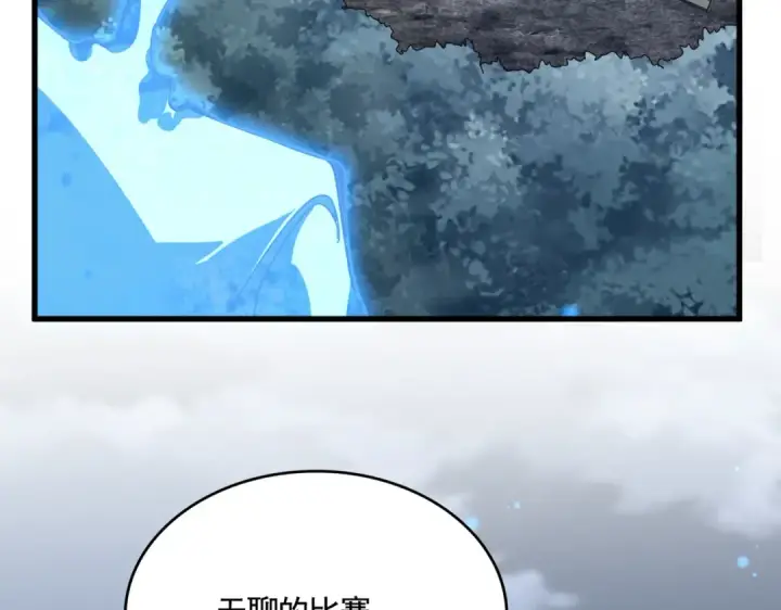 《魔皇大管家》第580话 内门大比开始图89