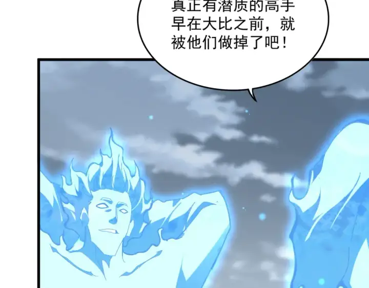 《魔皇大管家》第580话 内门大比开始图93
