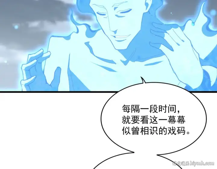 《魔皇大管家》第580话 内门大比开始图96