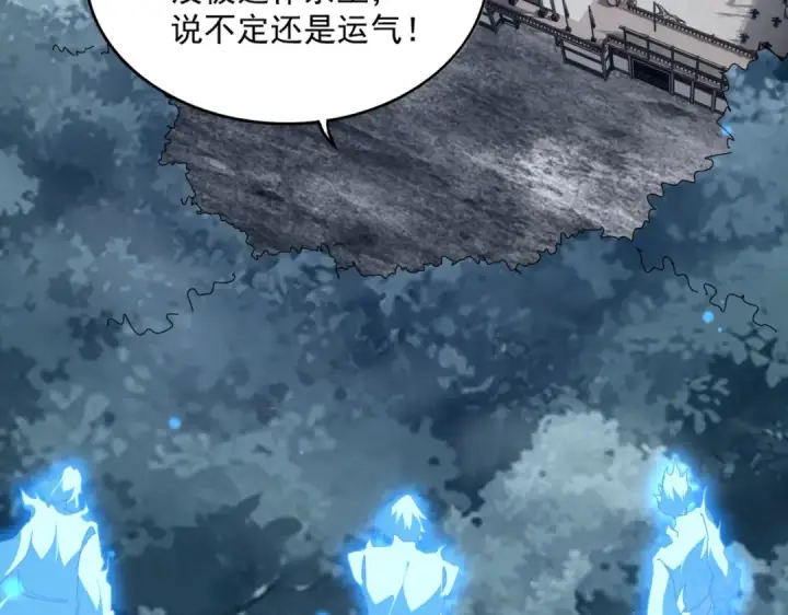 《魔皇大管家》第580话 内门大比开始图98