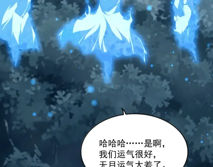 《魔皇大管家》第580话 内门大比开始图99
