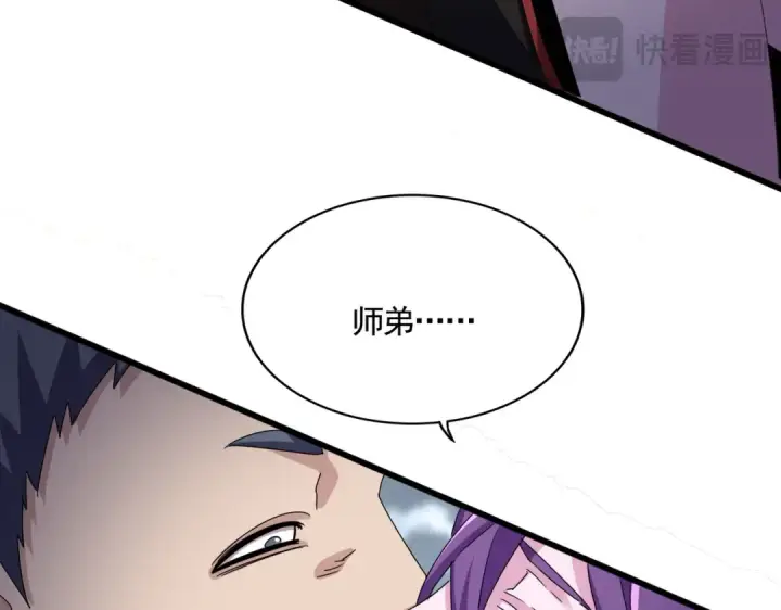 《魔皇大管家》第581话 鬼虎图103
