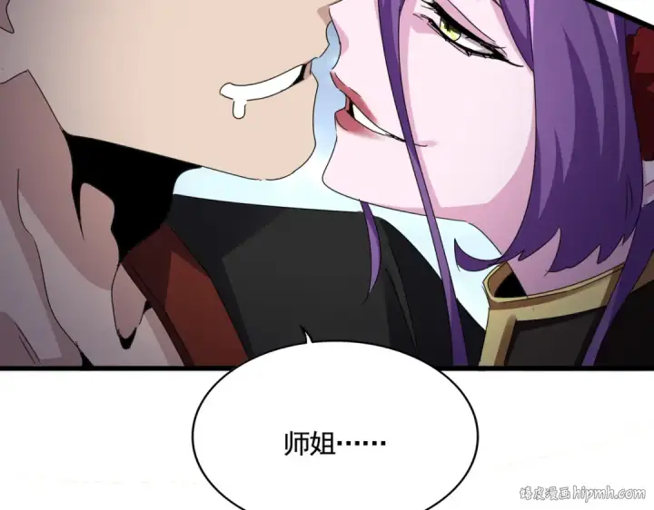 《魔皇大管家》第581话 鬼虎图104