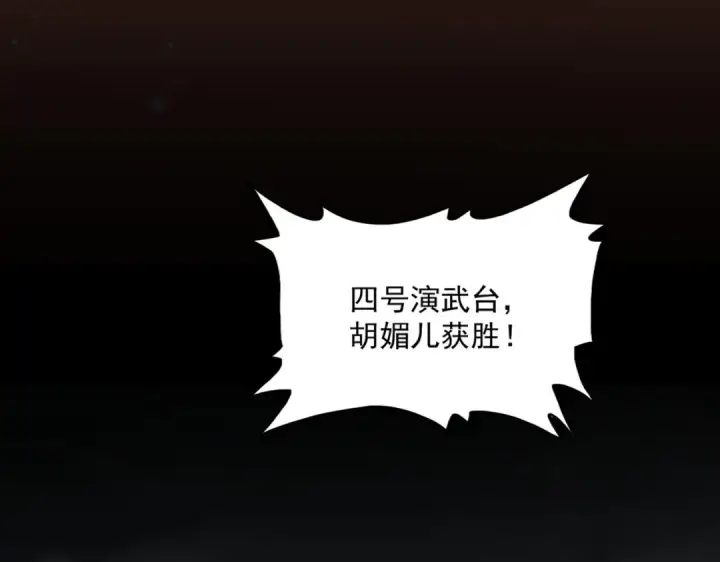 《魔皇大管家》第581话 鬼虎图113