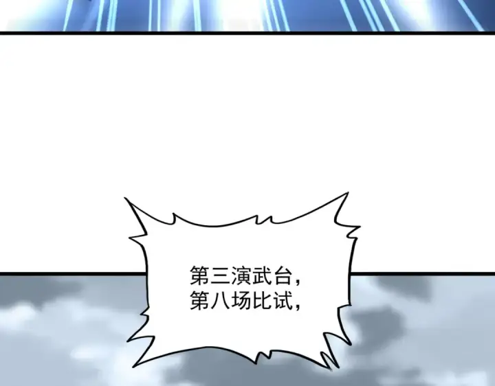 《魔皇大管家》第581话 鬼虎图13