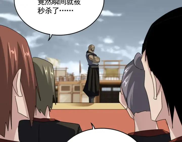 《魔皇大管家》第581话 鬼虎图20