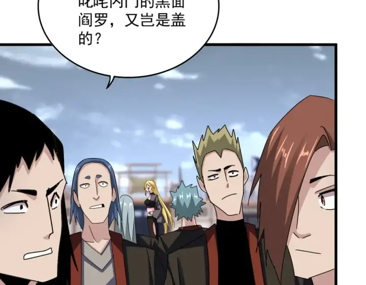 《魔皇大管家》第581话 鬼虎图22