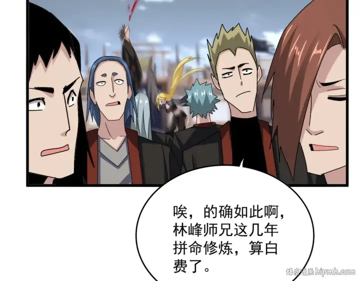 《魔皇大管家》第581话 鬼虎图24