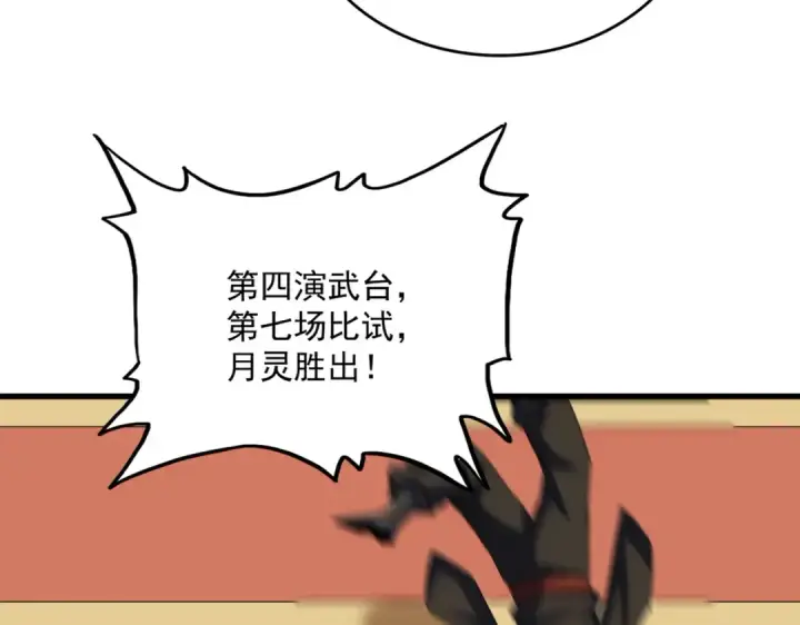 《魔皇大管家》第581话 鬼虎图25