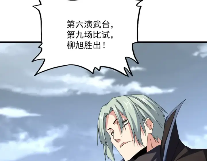 《魔皇大管家》第581话 鬼虎图29