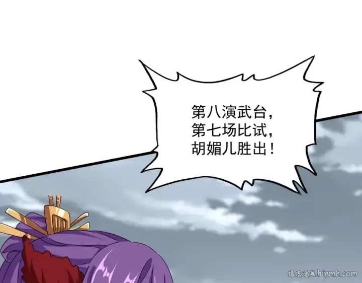 《魔皇大管家》第581话 鬼虎图32