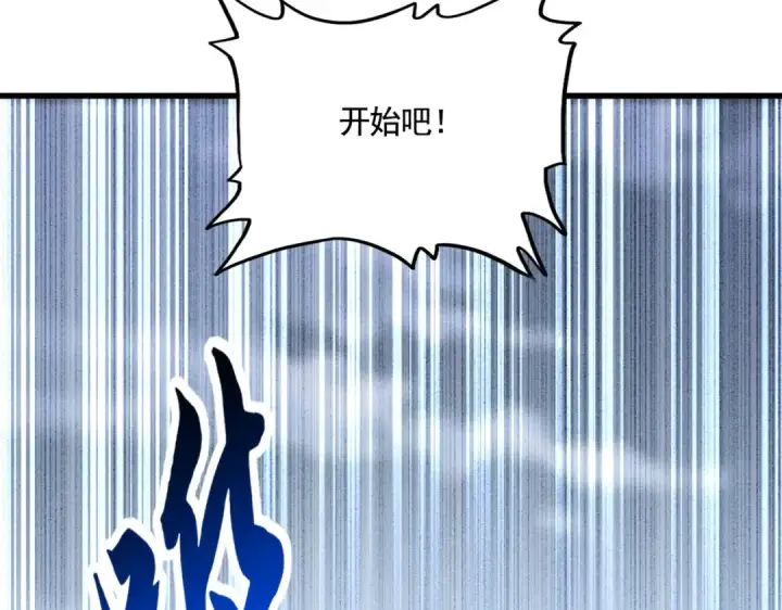 《魔皇大管家》第581话 鬼虎图4
