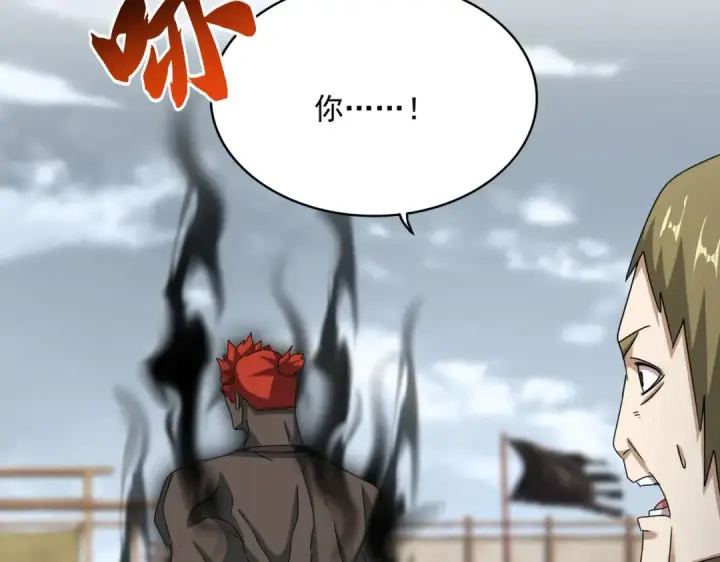 《魔皇大管家》第581话 鬼虎图41