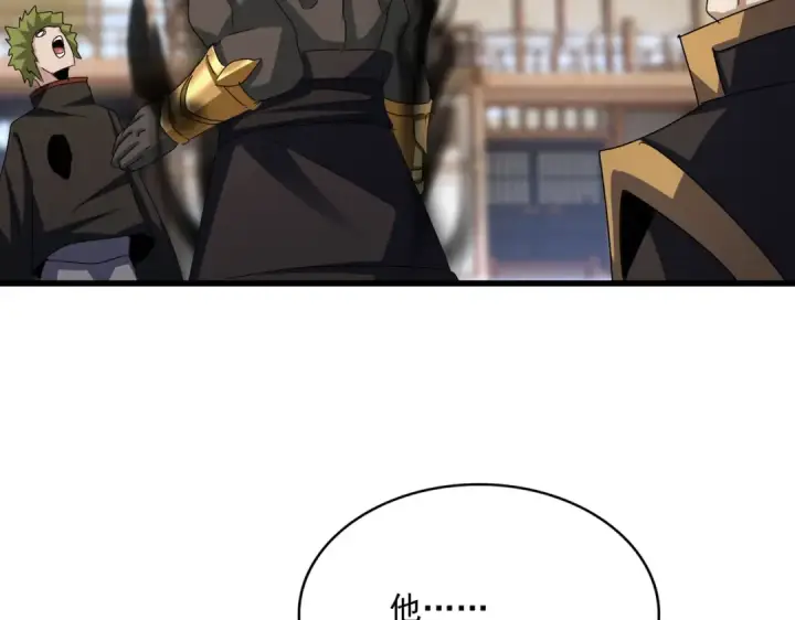 《魔皇大管家》第581话 鬼虎图42