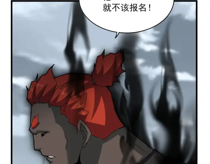 《魔皇大管家》第581话 鬼虎图43