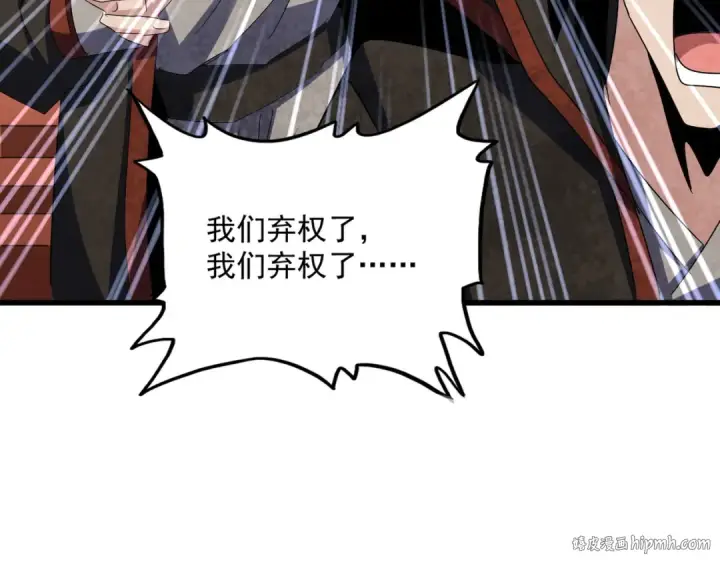 《魔皇大管家》第581话 鬼虎图48