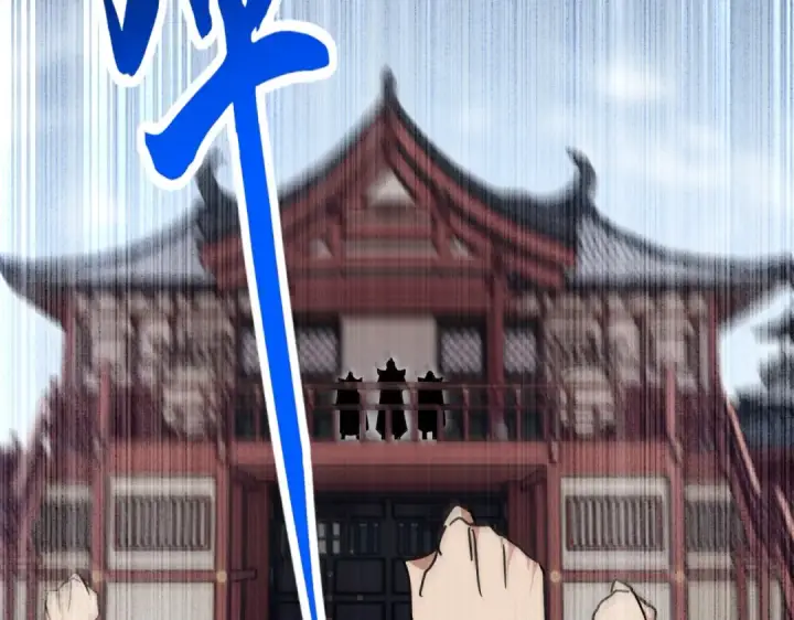 《魔皇大管家》第581话 鬼虎图5
