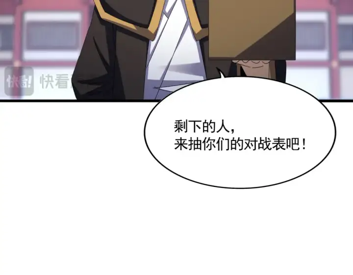 《魔皇大管家》第581话 鬼虎图58
