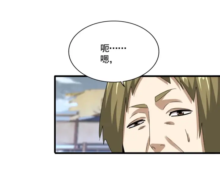 《魔皇大管家》第581话 鬼虎图63