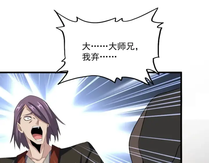 《魔皇大管家》第581话 鬼虎图68