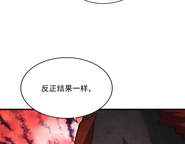 《魔皇大管家》第581话 鬼虎图76
