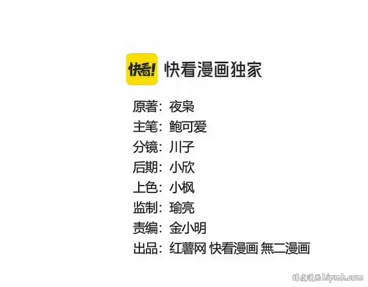 《魔皇大管家》第581话 鬼虎图8