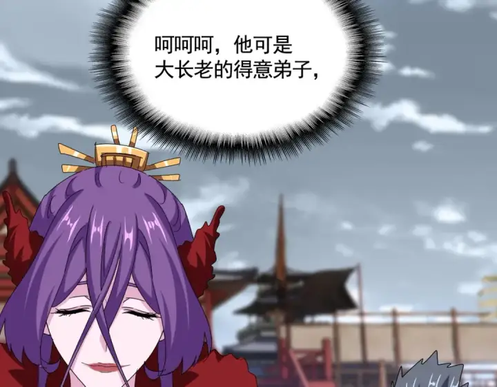 《魔皇大管家》第581话 鬼虎图81