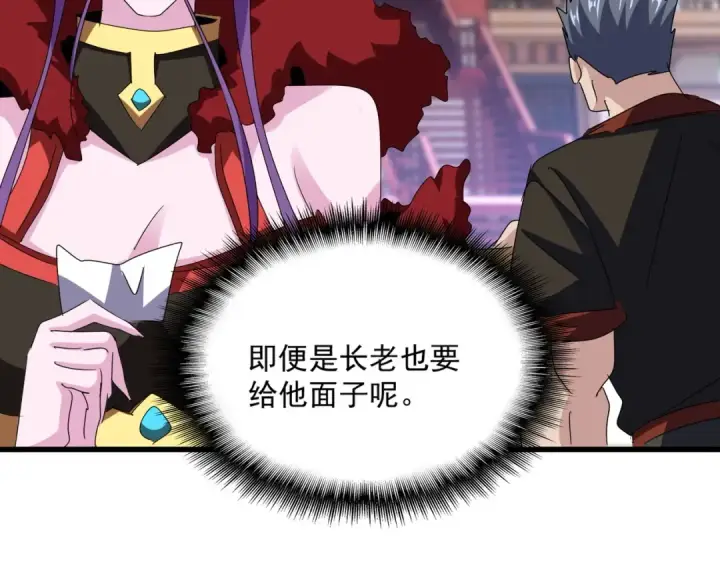 《魔皇大管家》第581话 鬼虎图82